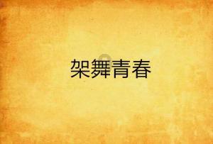 新大话3经典版